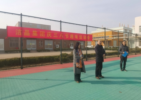 趣味运动展风采，妇女沙龙促成长——88858cc永利集团庆“三八”妇女节活动圆满举行