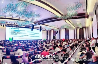 88858cc永利集团受邀参加ABS 2023第七届农业生物刺激剂与农业绿色发展大会