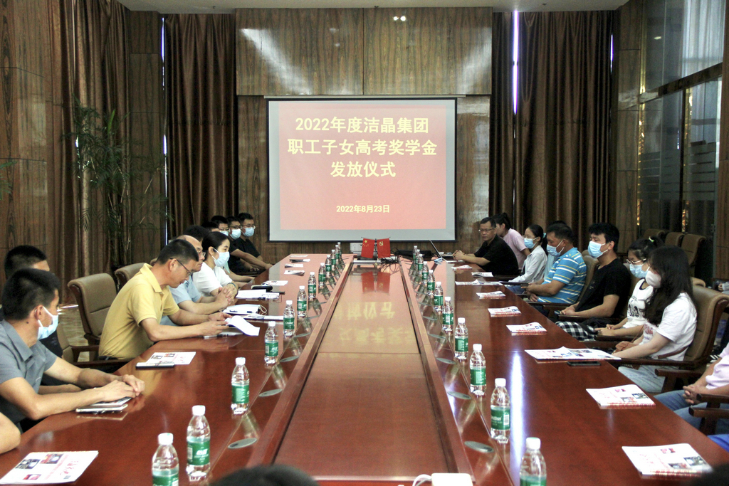88858cc永利集团举行2022年职工子女高考奖学金发放仪式