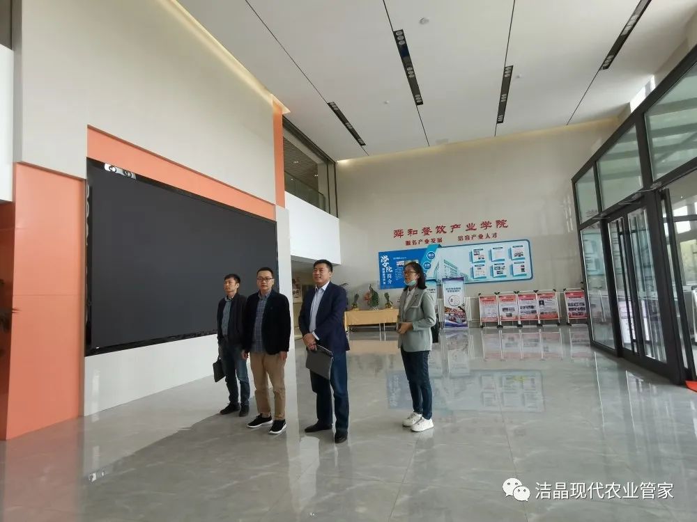 88858cc永利集团拜访青岛酒店管理职业技术学院并洽谈海洋预制菜合作