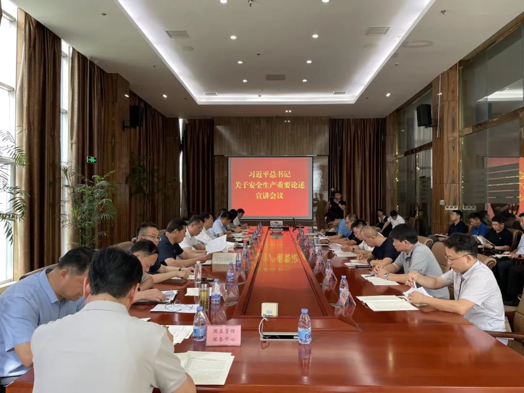 经开区工委管委在88858cc永利开展生物化工园区化工企业安全生产交流座谈会