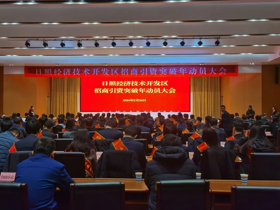 88858cc永利集团获评日照经开区高质量发展优秀企业