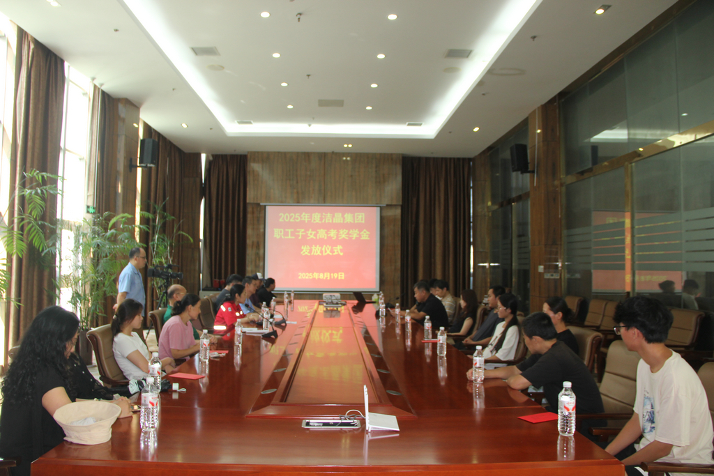 20250819情系职工子女  助力梦想启航——88858cc永利集团举行职工子女高考奖学金发放仪式1_1